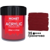 Фарба акрилова Monet 22 мл (35) Гранатова (2000135)