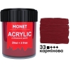 Фарба акрилова Monet 22 мл (33) Кармінова (2001133)