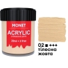 Фарба акрилова Monet 22 мл (02) Тілесна жовта (2002702)