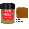 Фарба акрилова Monet 22 мл (85) Гірчиця (2002985)