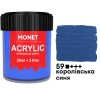 Фарба акрилова Monet 22 мл (59) Королівська синя (2003859)