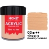 Фарба акрилова Monet 22 мл (03) Тілесна помаранчева (2004603)