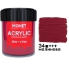 Фарба акрилова Monet 22 мл (34) Малинова (2005434)