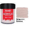 Фарба акрилова Monet 22 мл (06) Бежова (2006506)