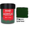 Фарба акрилова Monet 22 мл (79) Трав'яна (2006679)