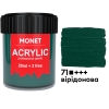 Фарба акрилова Monet 22 мл (71) Вірідонова (2006771)