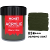 Фарба акрилова Monet 22 мл (83) Зелена хакі (2006983)
