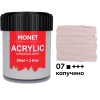 Фарба акрилова Monet 22 мл (07) Капучино (2007507)