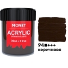 Фарба акрилова Monet 22 мл (94) Коричнева (2008494)