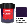 Фарба акрилова Monet 22 мл (50) Фіолетова ультрамарин (2009150)