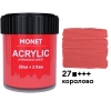 Фарба акрилова Monet 22 мл (27) Коралова (2009627)