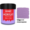 Фарба акрилова Monet 22 мл (13) Лавандова (2013513)