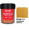 Фарба акрилова Monet 22 мл (M4) Червоне золото (201384)