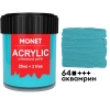 Фарба акрилова Monet 22 мл (64) Аквамарин (2021464)