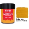 Фарба акрилова Monet 22 мл (24) Жовта темна (2024024)