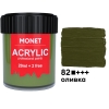 Фарба акрилова Monet 22 мл (82) Оливкова (2031282)