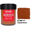 Фарба акрилова Monet 22 мл (87) Карамель (2034187)