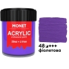 Фарба акрилова Monet 22 мл (48) Фіолетова (2050448)