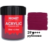 Фарба акрилова Monet 22 мл (39) Рубінова (2056639)