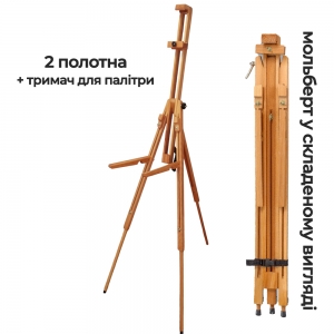 Мольберт-тринога LeoArt підлоговий №20В 180*75см на 2 полотна з тримачами для палітри бук (АРТ-20В)