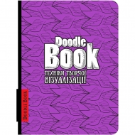 Скетчбук ОКО DoodleBook Техніки творчої візуалізації (9789665262428)