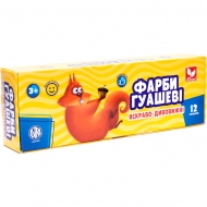 Набір гуашевих фарб Школярик 12 кольорів 20 мл (83414901-UA) 