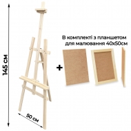 Мольберт підлоговий дитячий LeoArt №41М 145*50 см з планшетом для малювання 40*50см сосна (АРТ-41МП)