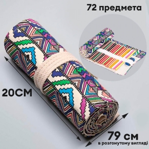 Пенал-рулон тканевий для олівців Monet на зав'язках 72 шт Кольоровий орнамент (CB72)
