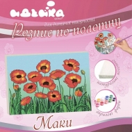 Картина дитяча ідейка 25 * 35 см Маки (7114/3)